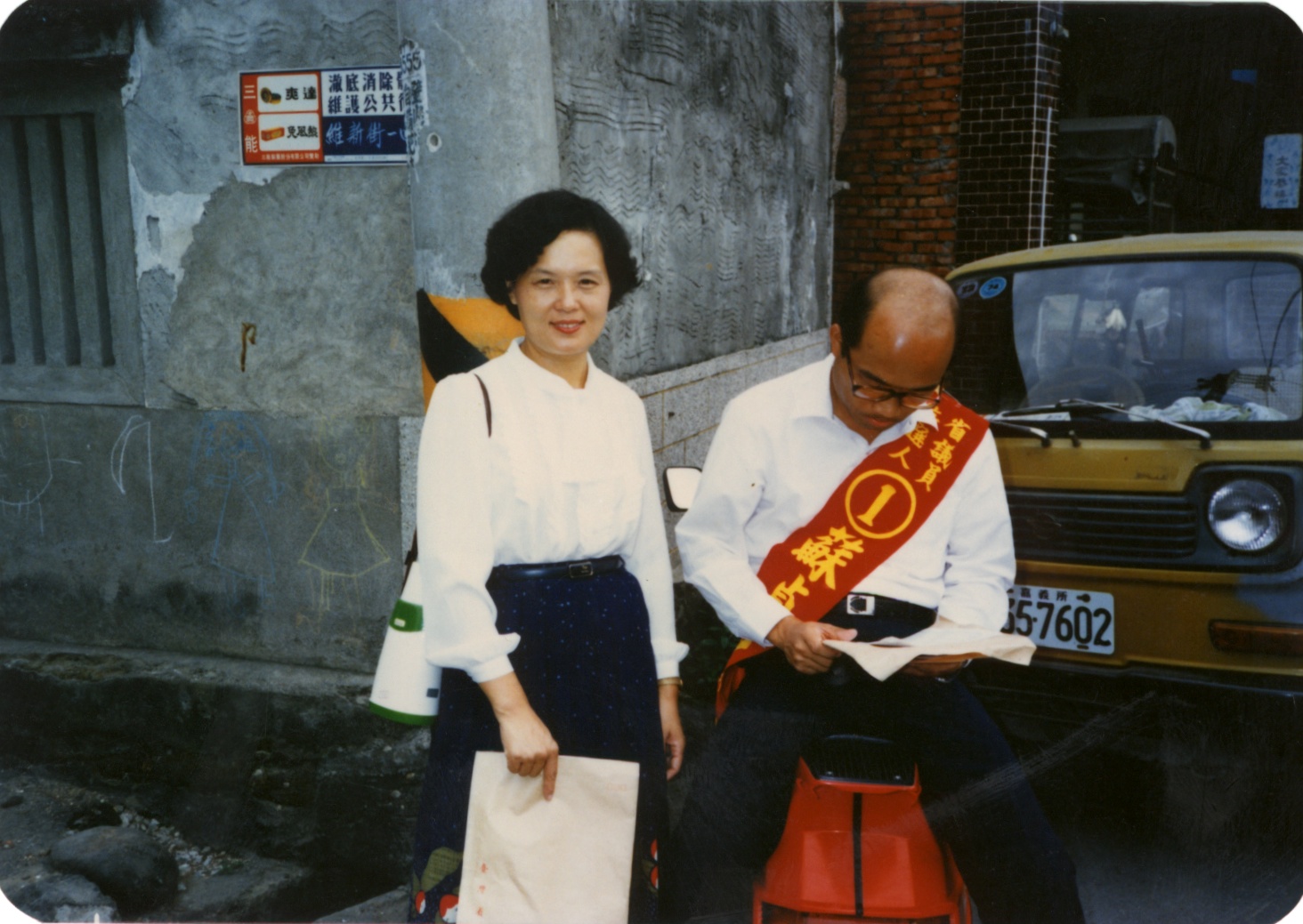 80年代，蘇貞昌競選屏東省議員，妻子詹秀齡陪著他四處拜票。（蘇貞昌提供）