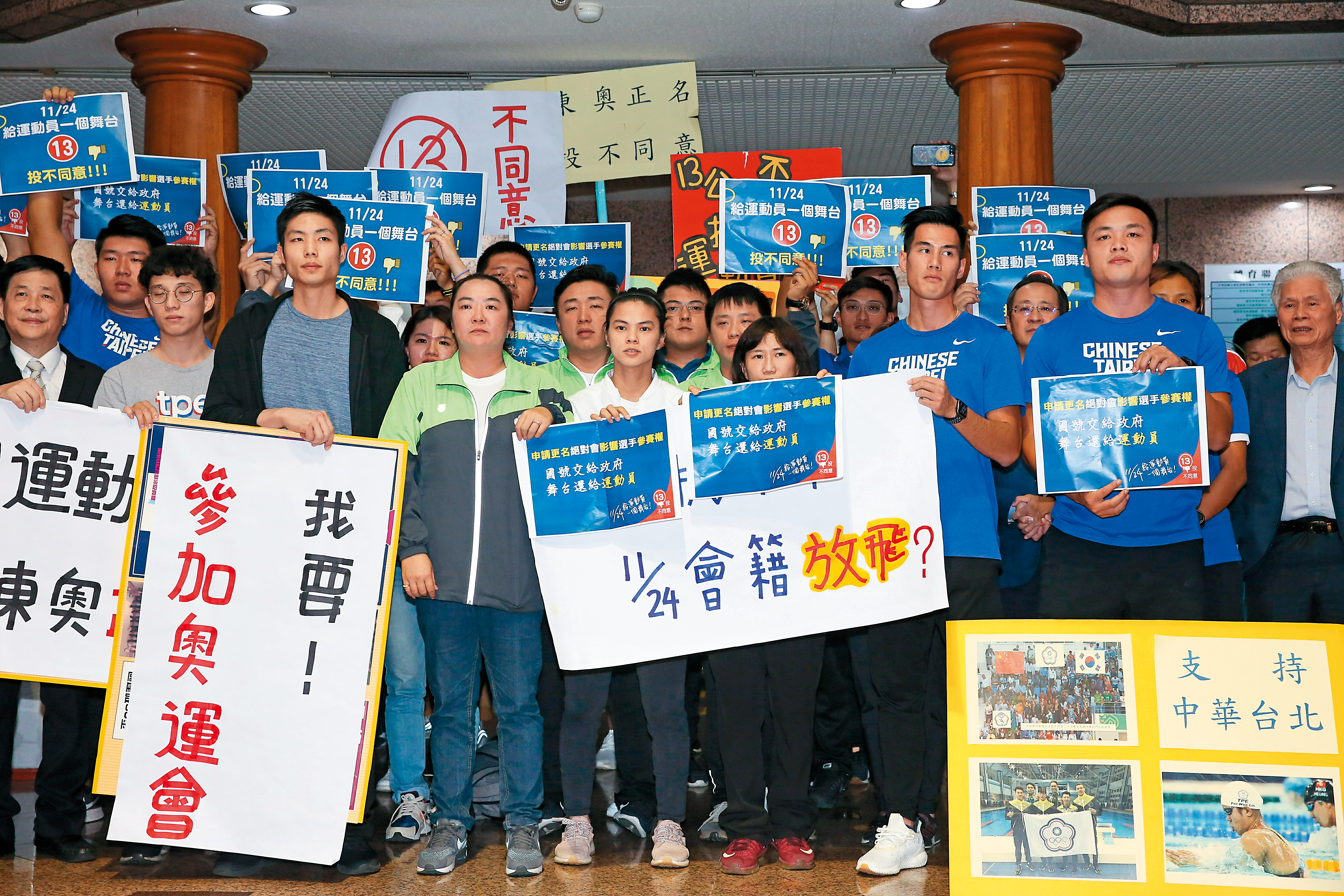 不少運動員擔心東奧正名公投過關，恐影響未來參加國際賽事權益，表達反對正名意見。