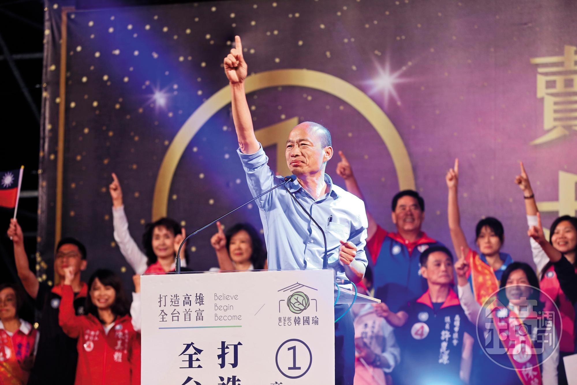 韓國瑜在2個月內颳起旋風,稱要讓高雄成為全台首富。