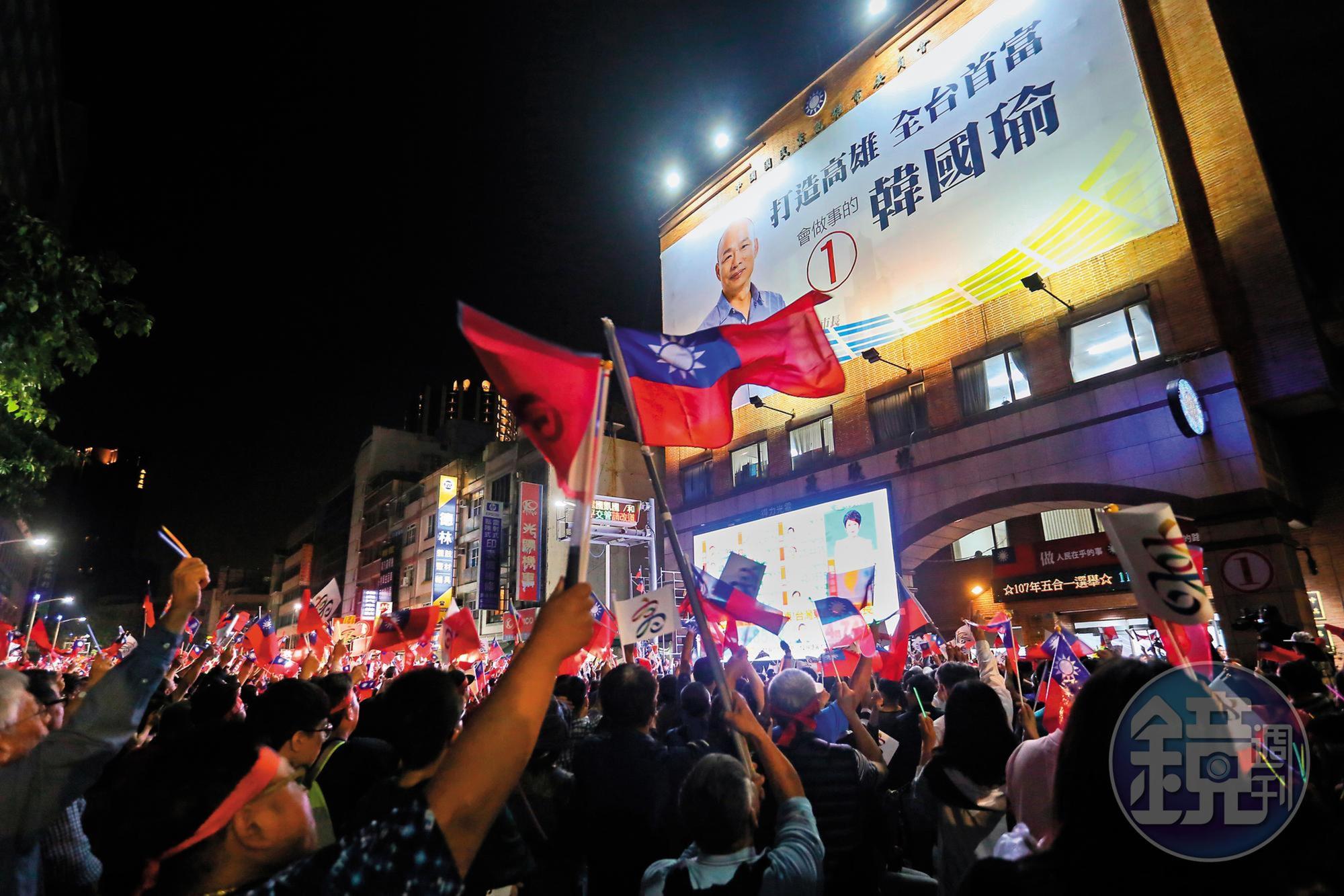 勝選之夜,群眾在國民黨部前熱情揮舞國旗與高雄市旗。