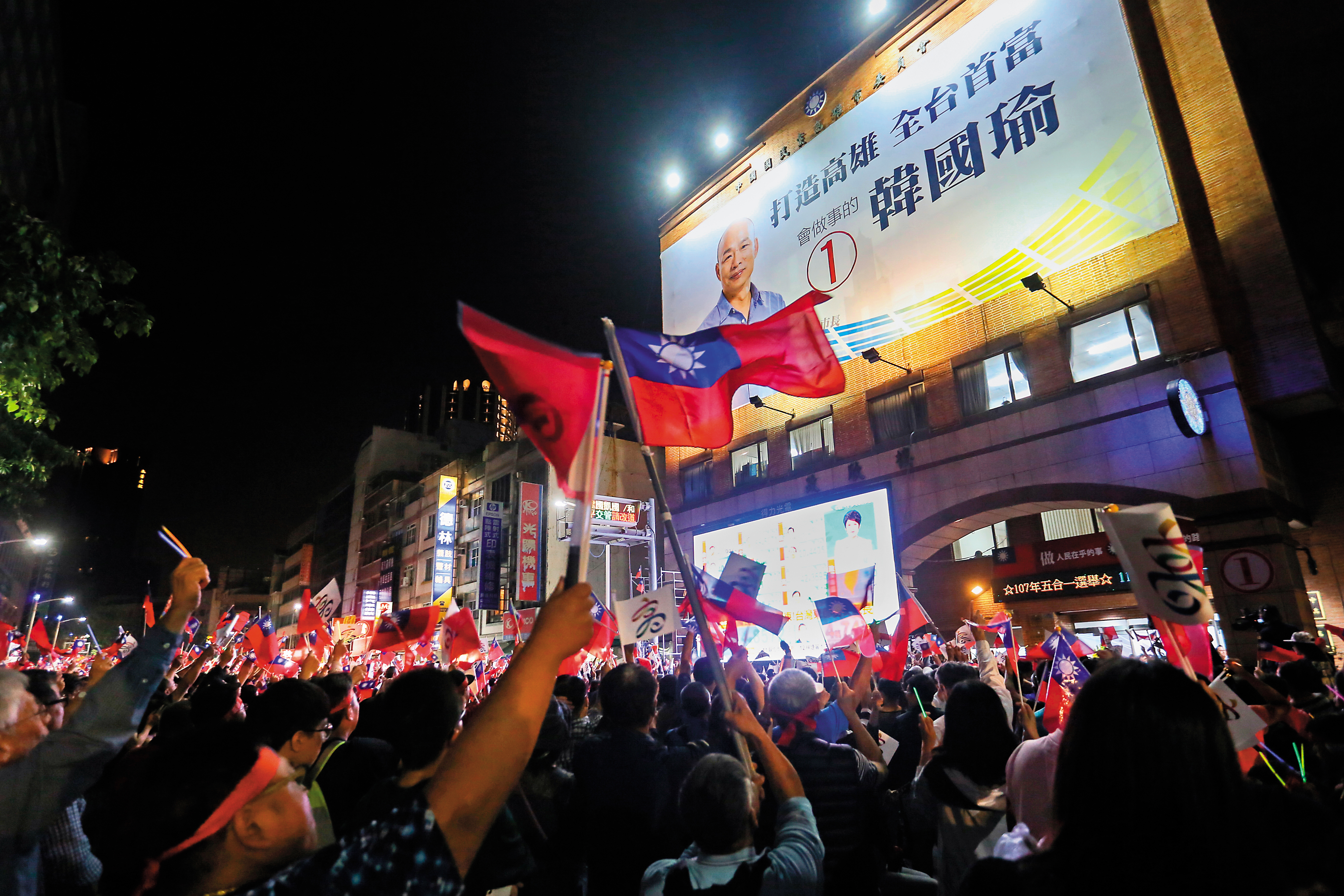 勝選之夜，群眾在國民黨部前熱情揮舞國旗與高雄市旗。