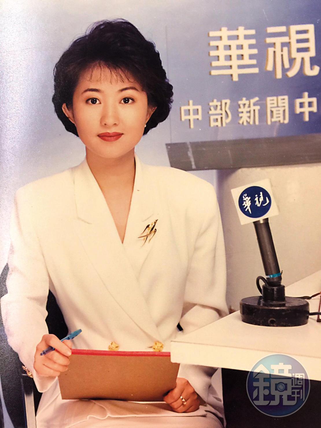 盧秀燕早年擔任主播的照片，梳著當時流行的半屏山髮型，穿著墊肩外套，模樣十分可愛、很萌。（盧秀燕提供）