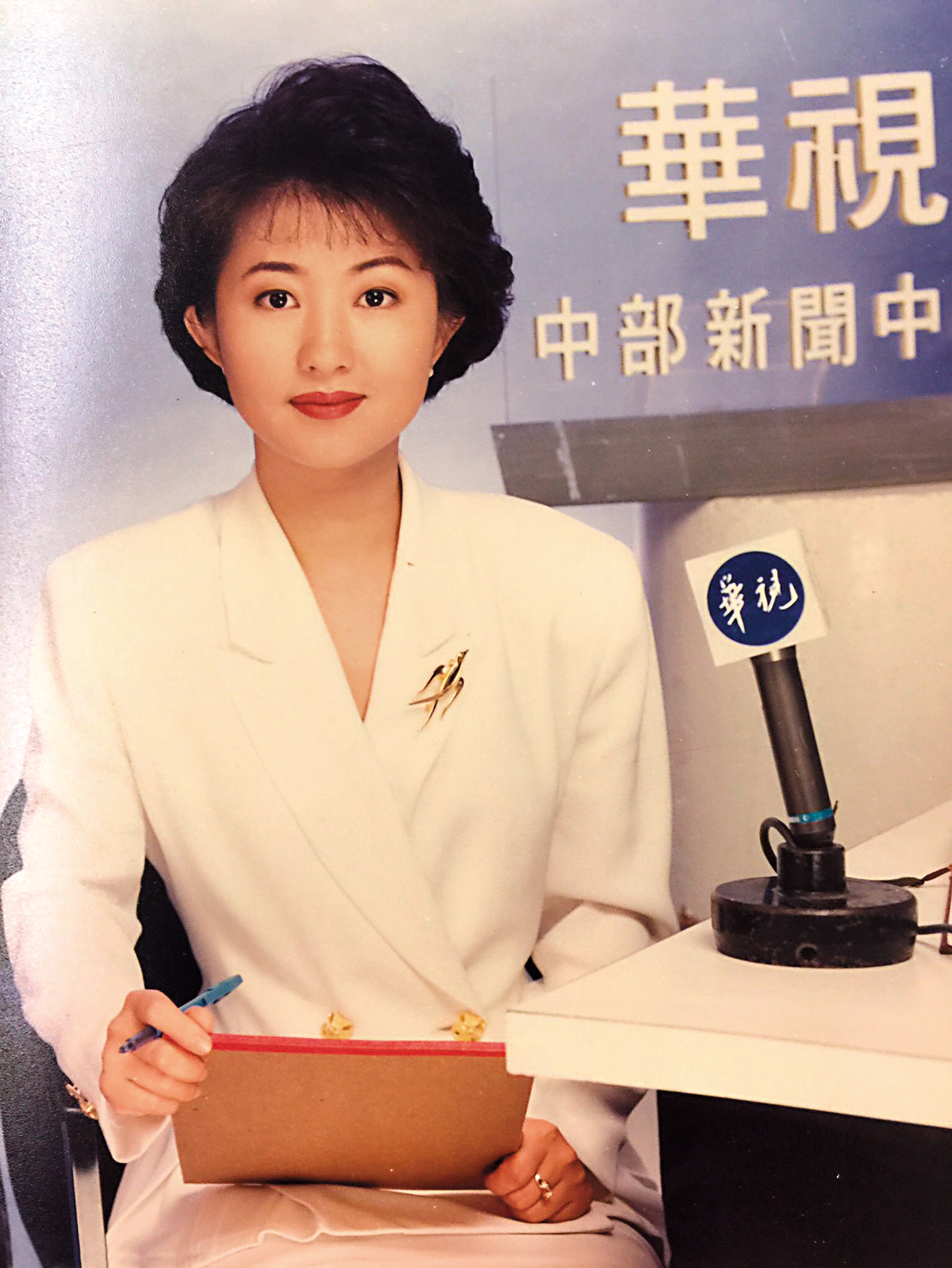 盧秀燕早年擔任主播的照片，梳著當時流行的半屏山髮型，穿著墊肩外套，模樣十分可愛、很萌。（盧秀燕提供）