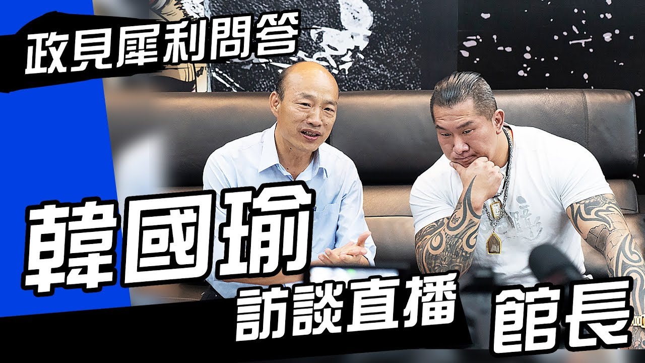 韓國瑜和館長相談甚歡，讓館長都成了韓粉，還送了6盆花籃到競選總部。（網路圖片）