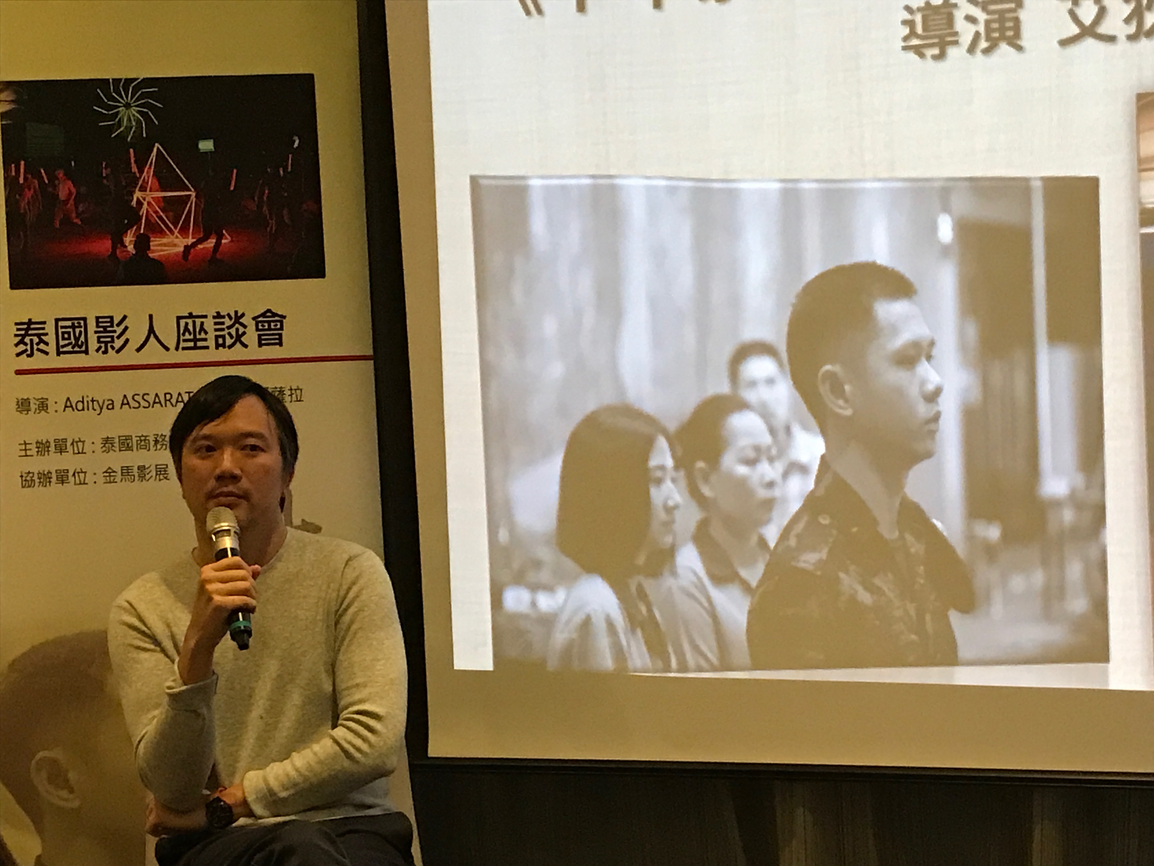 艾狄雅阿薩拉出席《十年泰國》的相關活動，講起泰國軍政府的內容審查是藝術工作者都得面對。（唐千雅攝）
