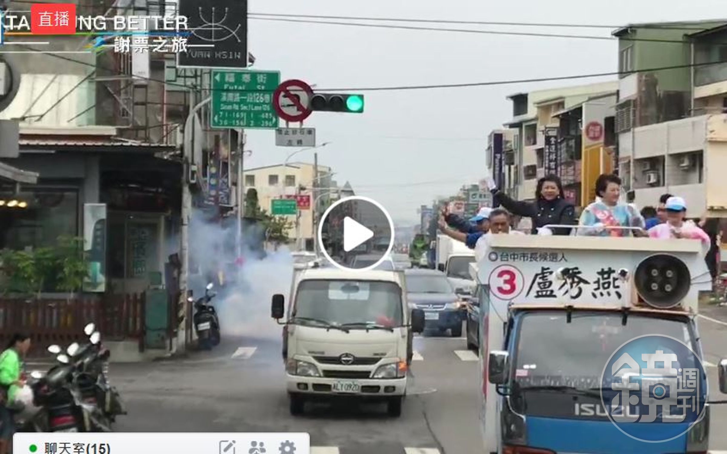 上午盧秀燕展開謝票行程。（盧秀燕臉書）