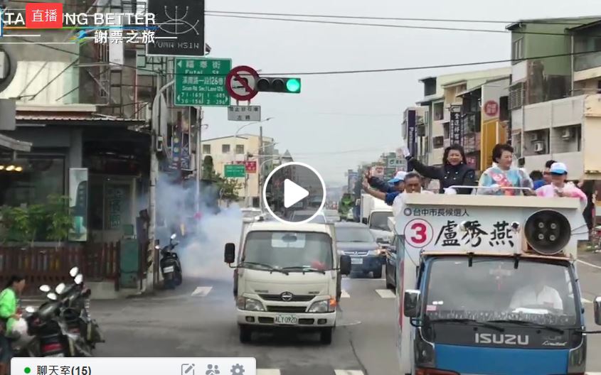 上午盧秀燕展開謝票行程。（盧秀燕臉書）