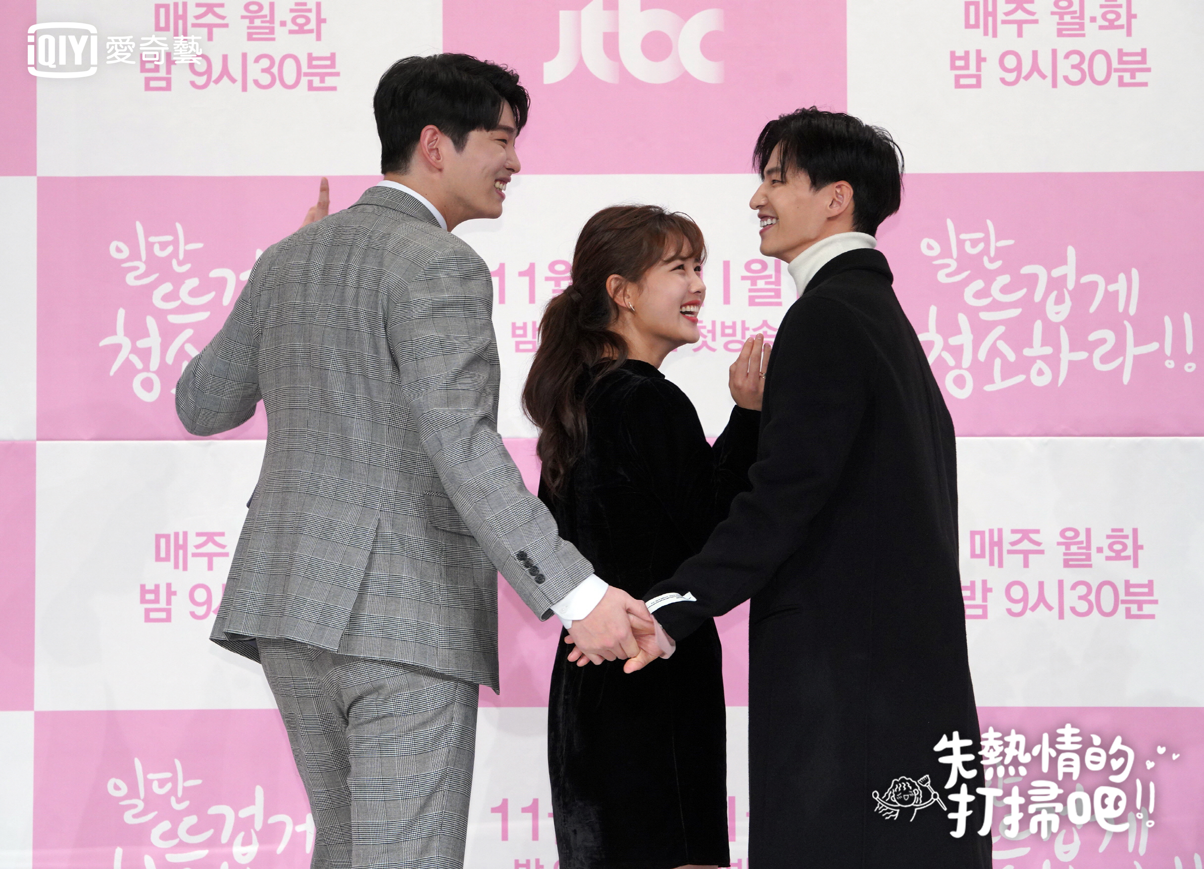 尹鈞相（左起）、金裕貞和宋再臨在《先熱情的打掃吧》記者會上玩得超嗨。（愛奇藝台灣站提供）