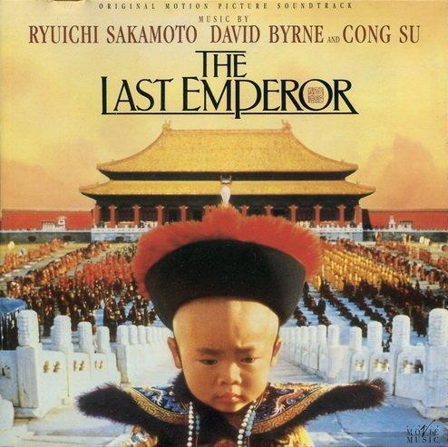 《末代皇帝》是貝納多貝托魯奇最知名的作品之一。（翻攝《末代皇帝》維基百科。）