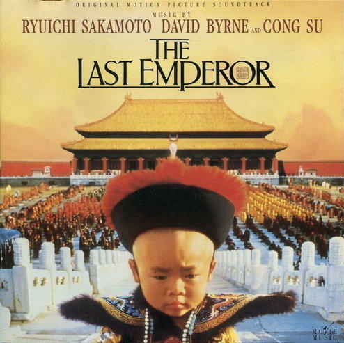 《末代皇帝》是貝納多貝托魯奇最知名的作品之一。（翻攝《末代皇帝》維基百科。）