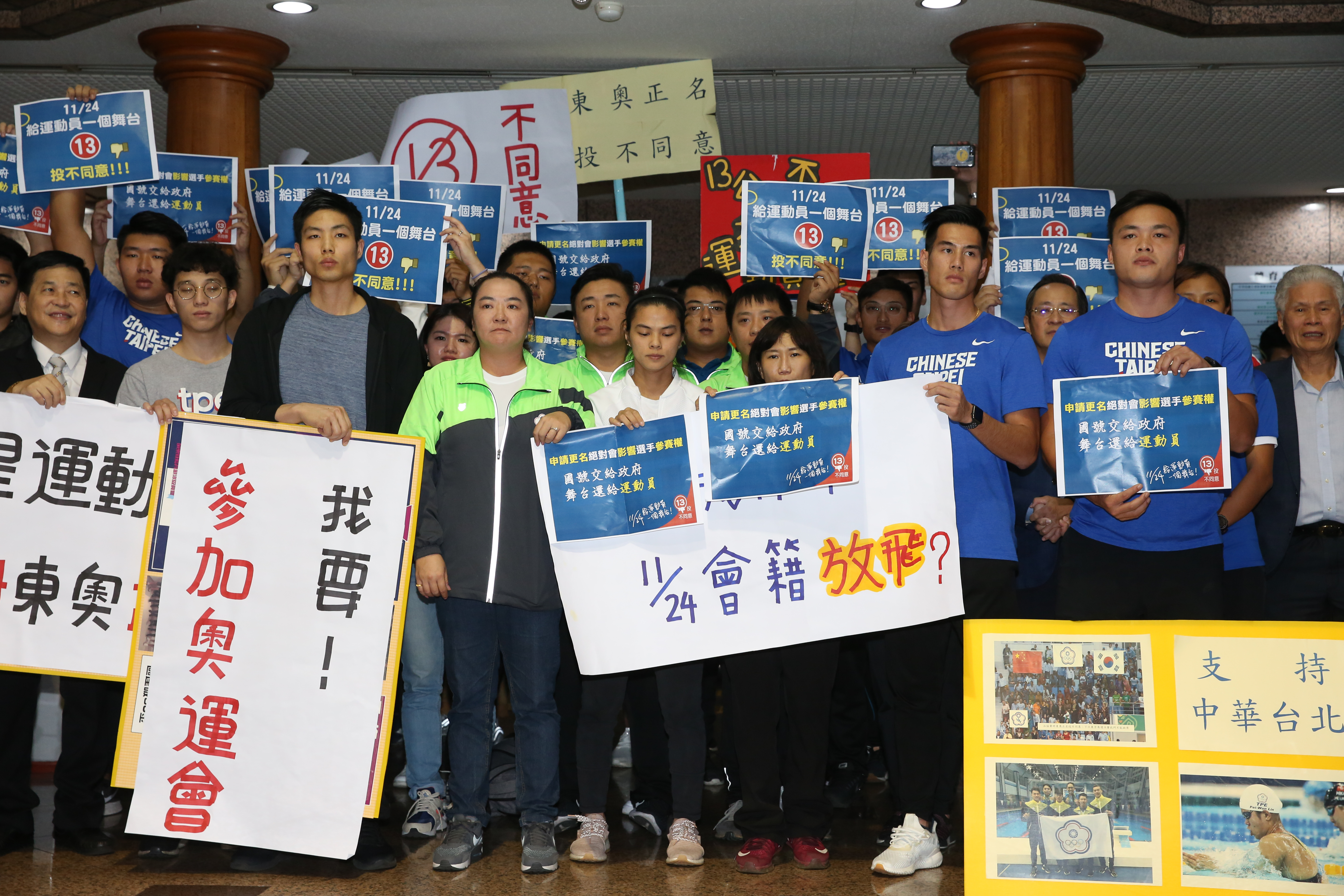 東奧正名公投未過關，中華奧會表示停權危機還沒解除，圖為日前多名運動員反對東奧正名公投。