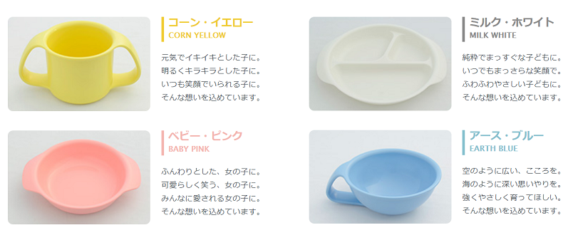 使用聚乳酸製作的嬰兒餐具套組「iiwan」。（翻攝自iiwan官網，http://iiwan.jp/?mode=f1#color）