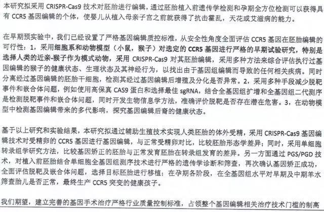 團隊的倫理審查書