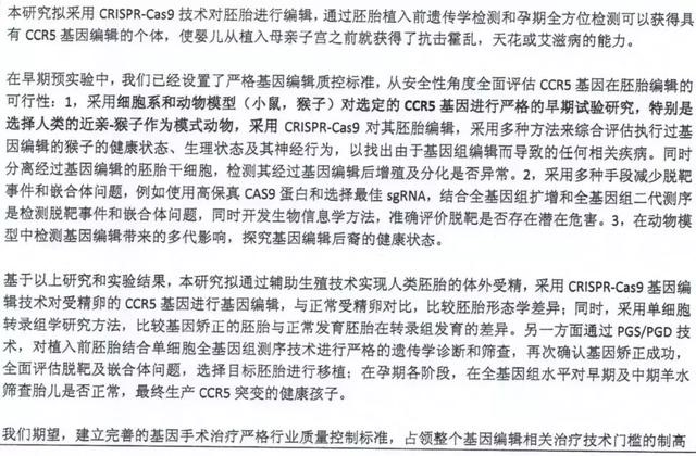 團隊的倫理審查書