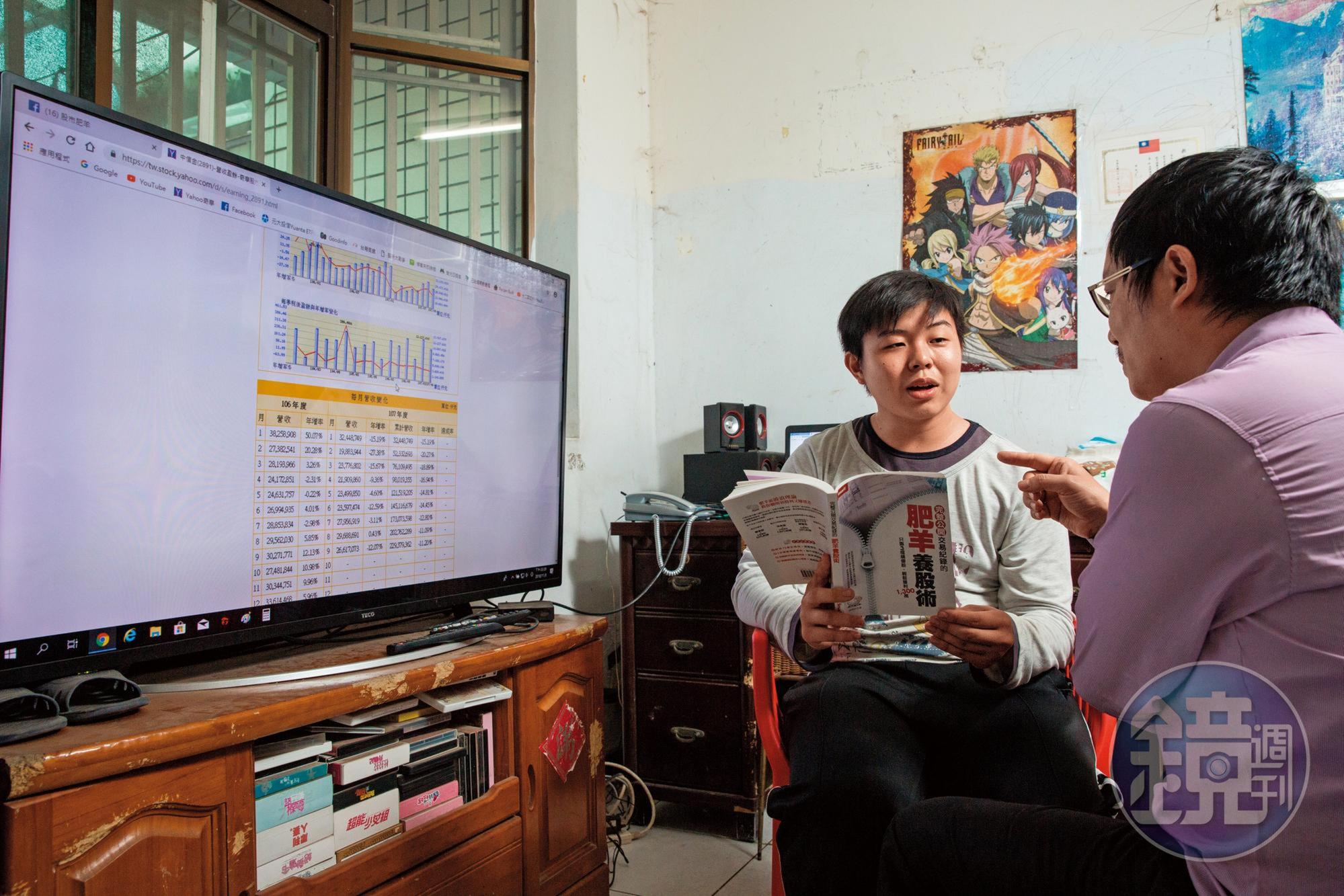 翁建原教18歲兒子選股,不需仰賴看盤軟體功能,只看奇摩股市網頁。