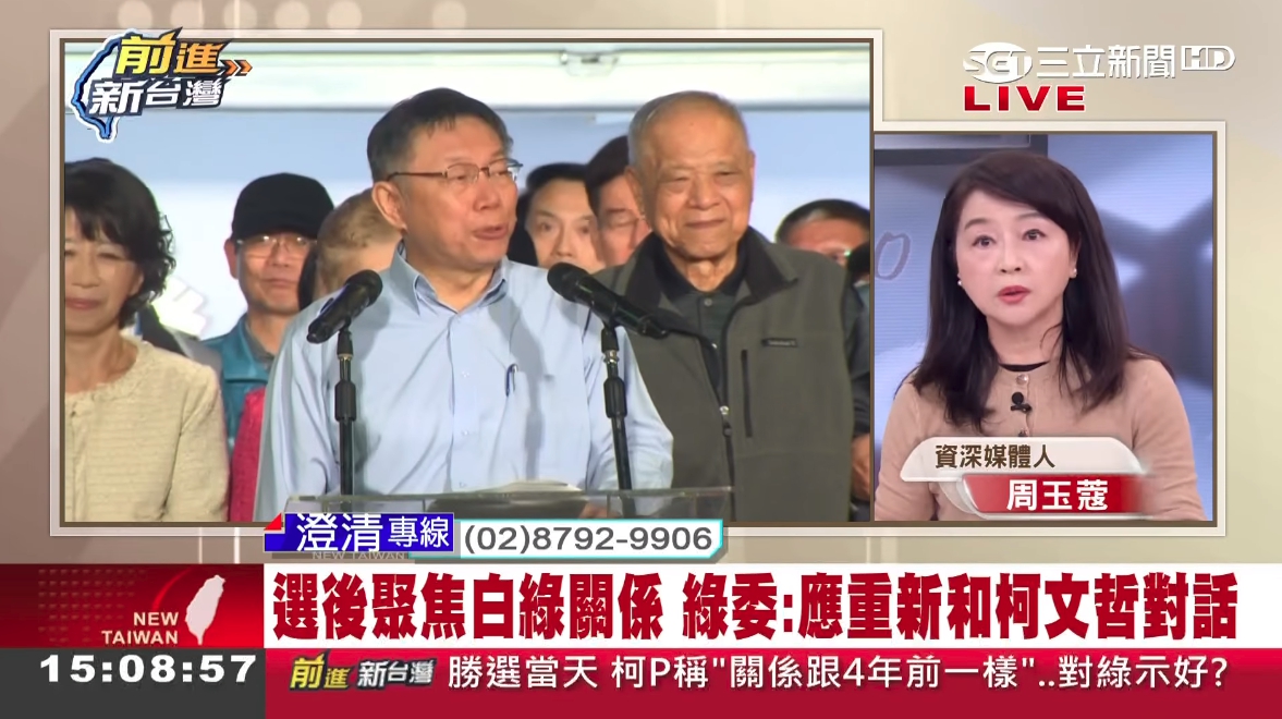 談到台北市長選舉,周玉蔻在節目上狠酸,「柯文哲他心理有問題啊,他才贏了三千多票,要我這樣的話,我都害羞了。」(翻攝自YouTube)