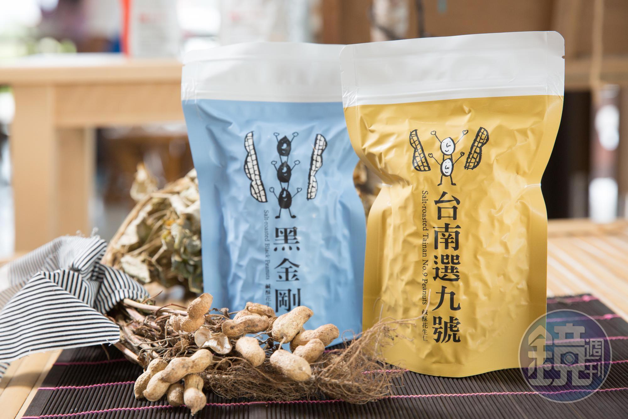 鹽炒花生是美好花生的招牌產品之一。（130元／袋）