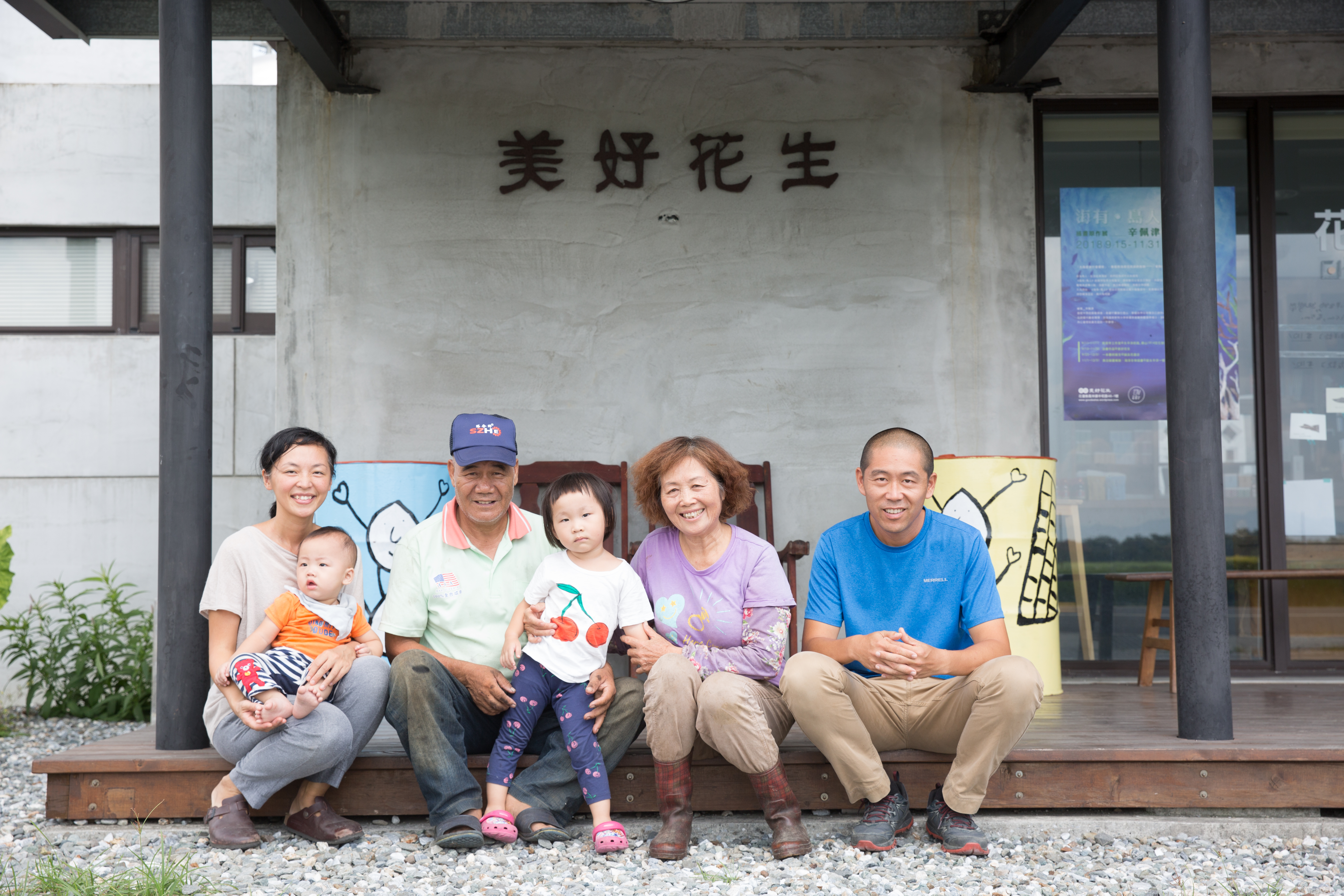 返鄉工作9年，全家人的相互勉勵是鍾順龍最大的動力。