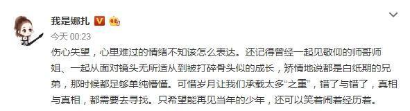 古力娜扎在微博寫下曾和蔣勁夫一起走過的日子,但她對於此刻感到傷心失望。(翻攝古力娜扎微博)