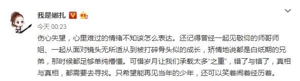 古力娜扎在微博寫下曾和蔣勁夫一起走過的日子，但她對於此刻感到傷心失望。（翻攝古力娜扎微博）
