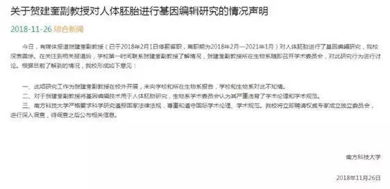 （來源：南方科技大學）