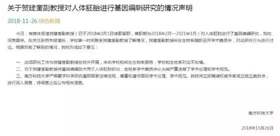 (來源:南方科技大學)