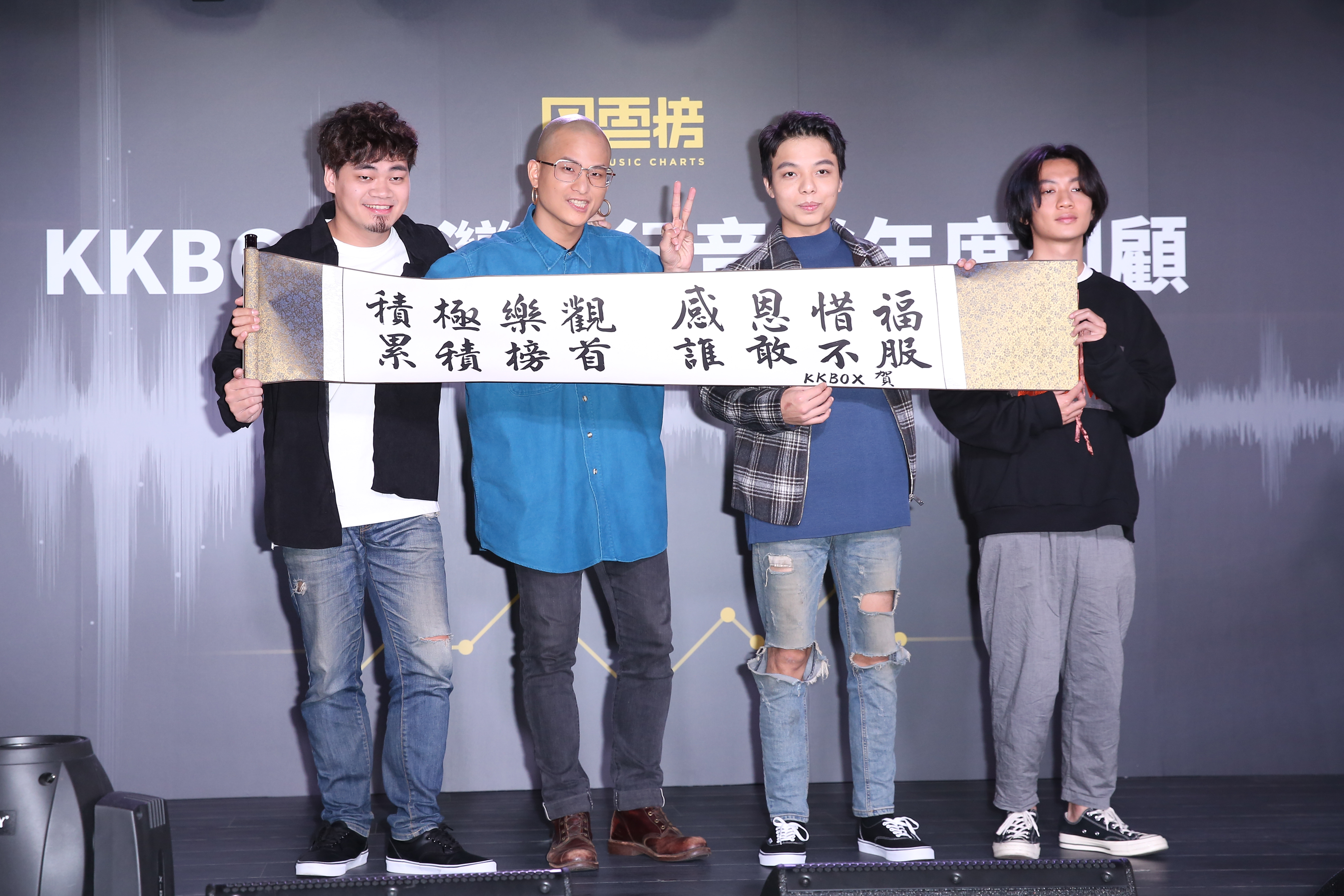 金曲得主茄子蛋出席KKBOX活動，獲贈以他們得獎金句打造的一副掛軸。