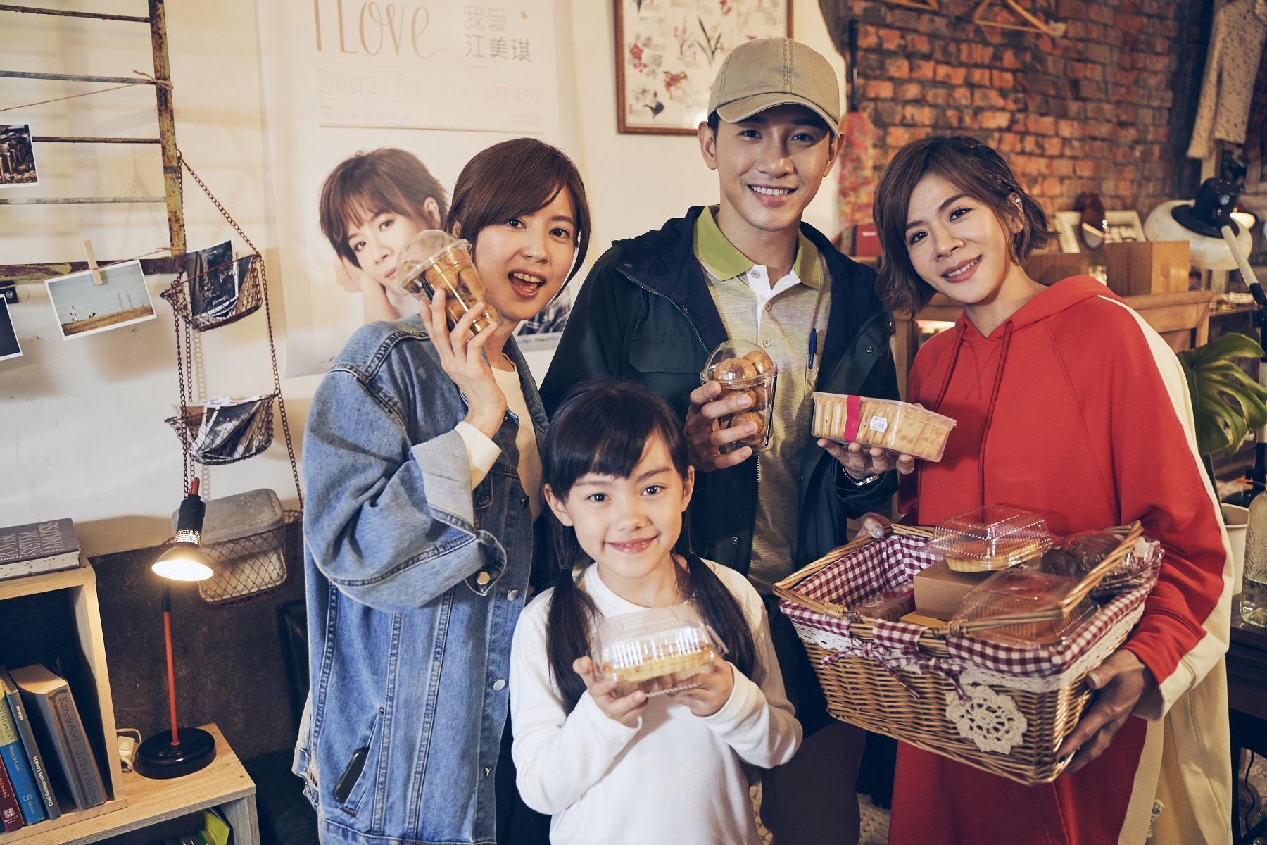 江美琪(右)新歌〈家珍〉MV邀來林予晞(左)、張立昂(中)及7歲的童星陳汎柔跨刀助陣。(索尼提供)