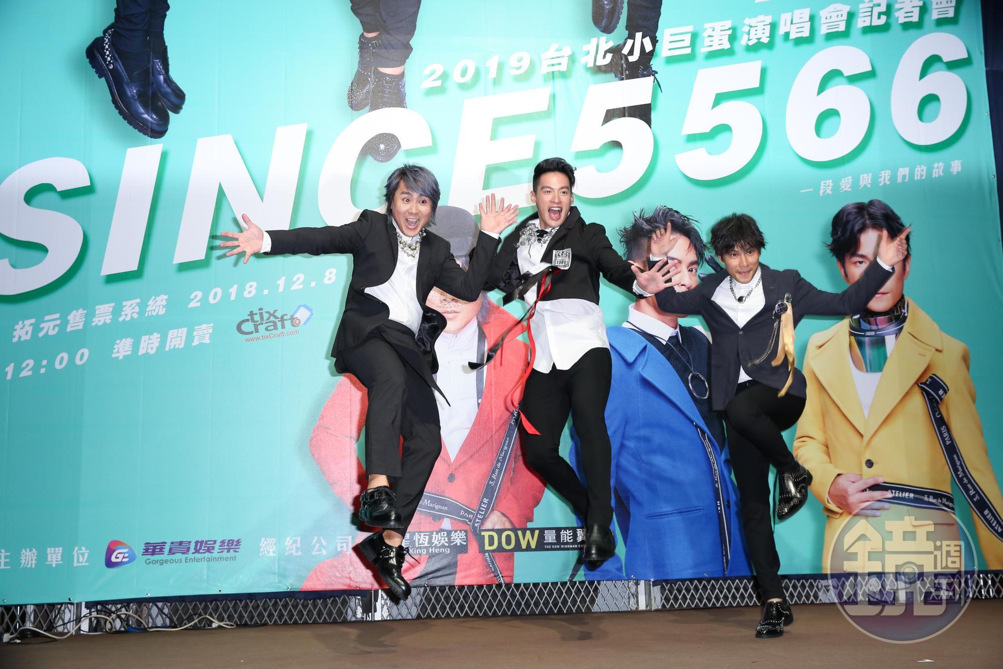 5566辦演唱會記者會,端出當年偶像必作的飛躍姿勢入鏡重現風采。