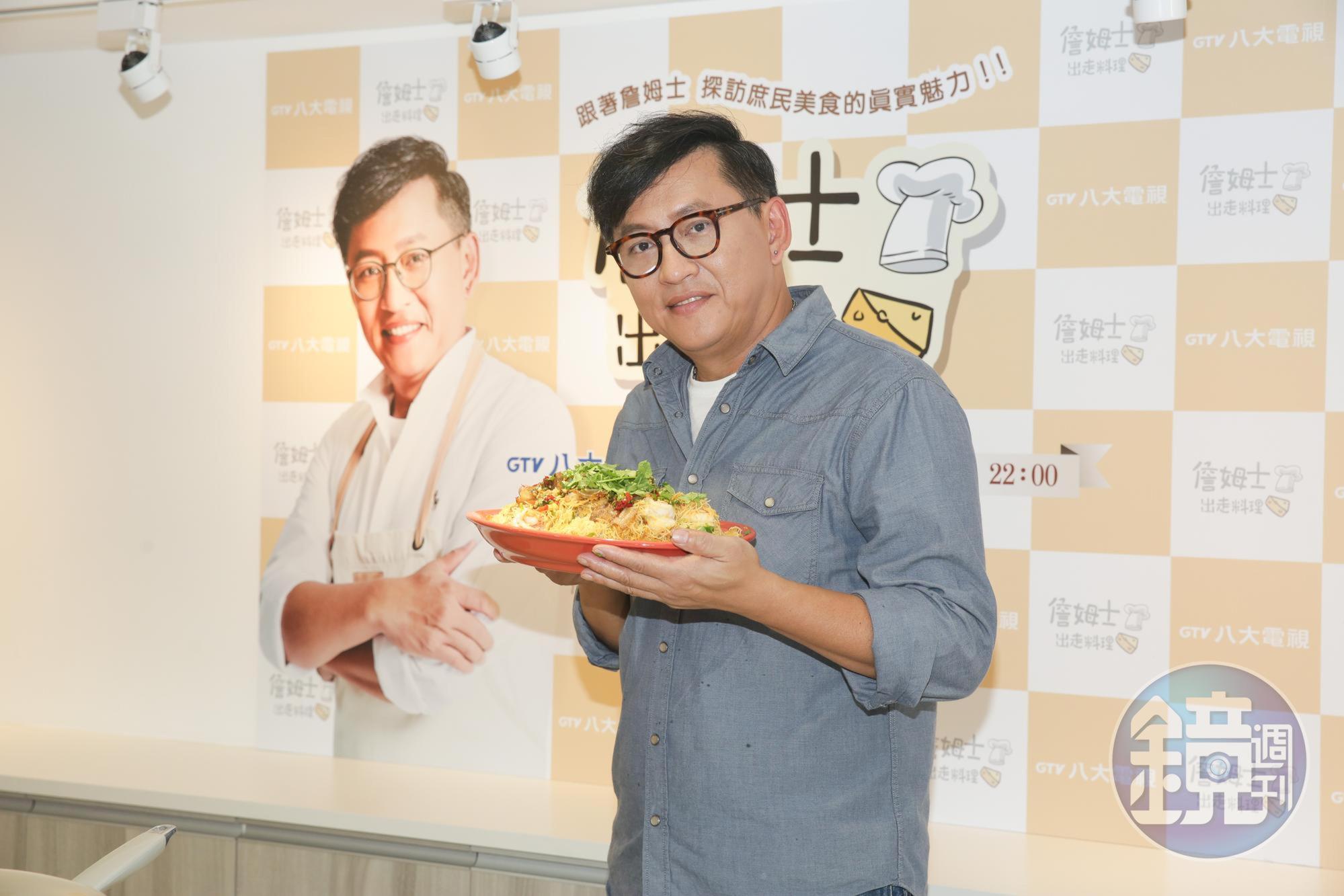 詹姆士的新節目,是結合廚師手藝與在地食材的外景節目。