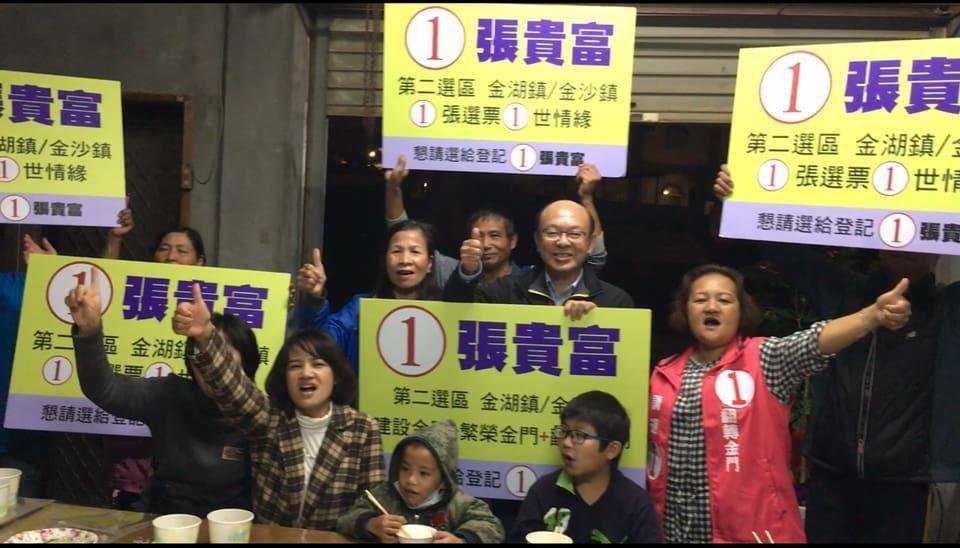 參與金門縣議員競選的乖乖大股東張貴富,5月還在嘉義成立乖乖數位行銷。(翻攝自張貴富臉書)