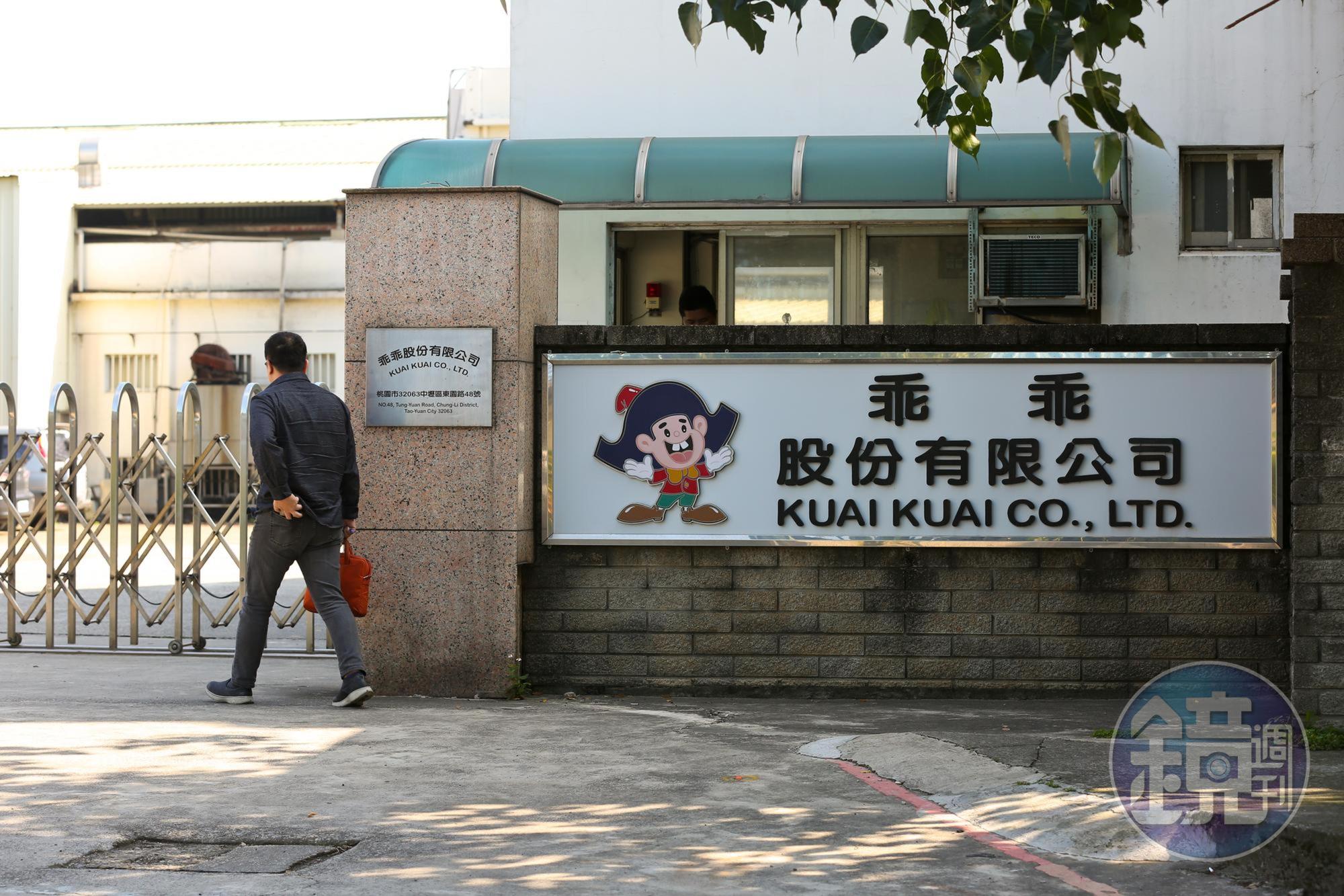 知名食品公司乖乖原先是藥廠起家，保力達和維他露的前身也都是藥廠。
