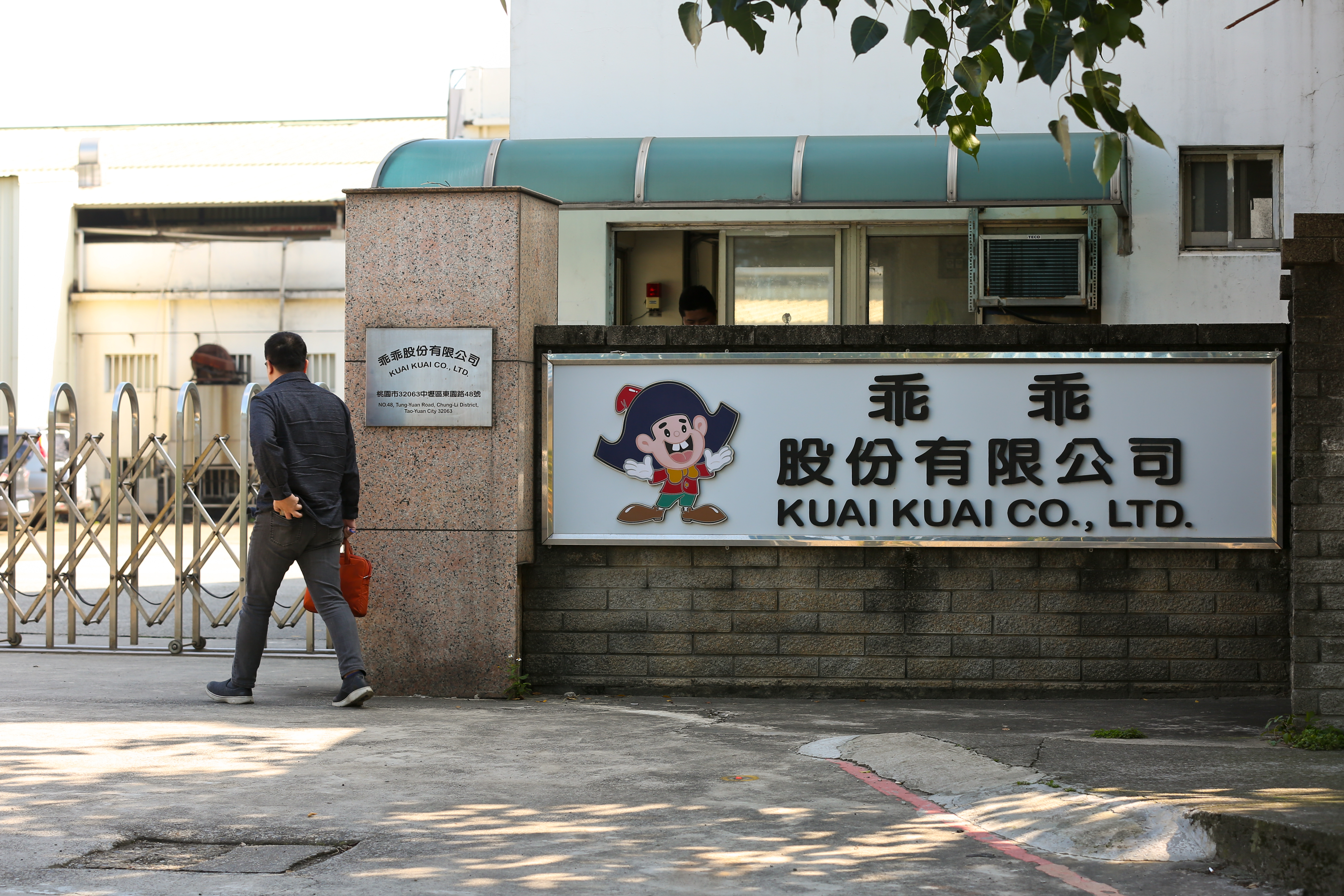 知名食品公司乖乖原先是藥廠起家，保力達和維他露的前身也都是藥廠。