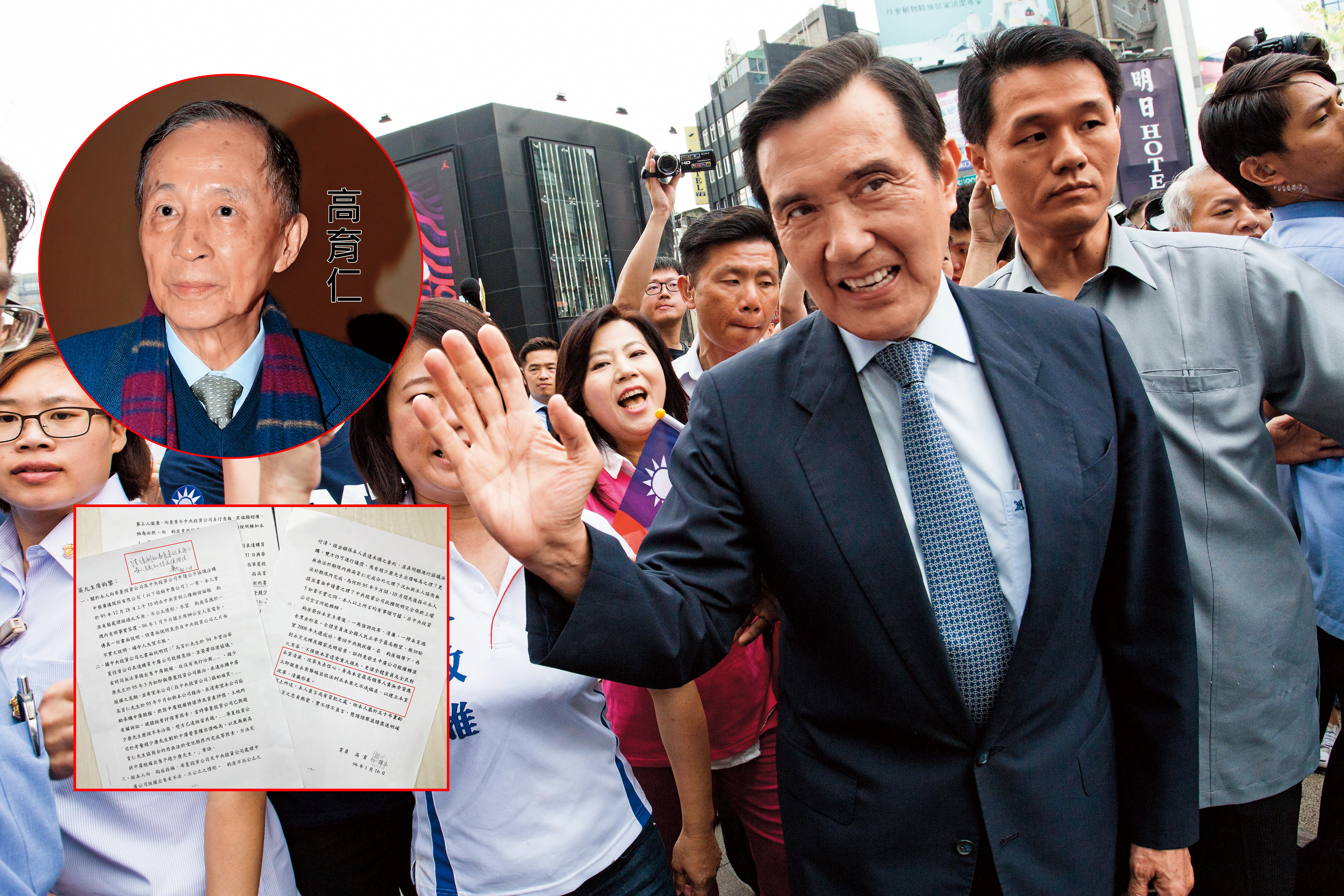 高育仁質疑中廣交易案不法不公，曾寫信直諫馬英九要查明，馬還親筆批示處理。