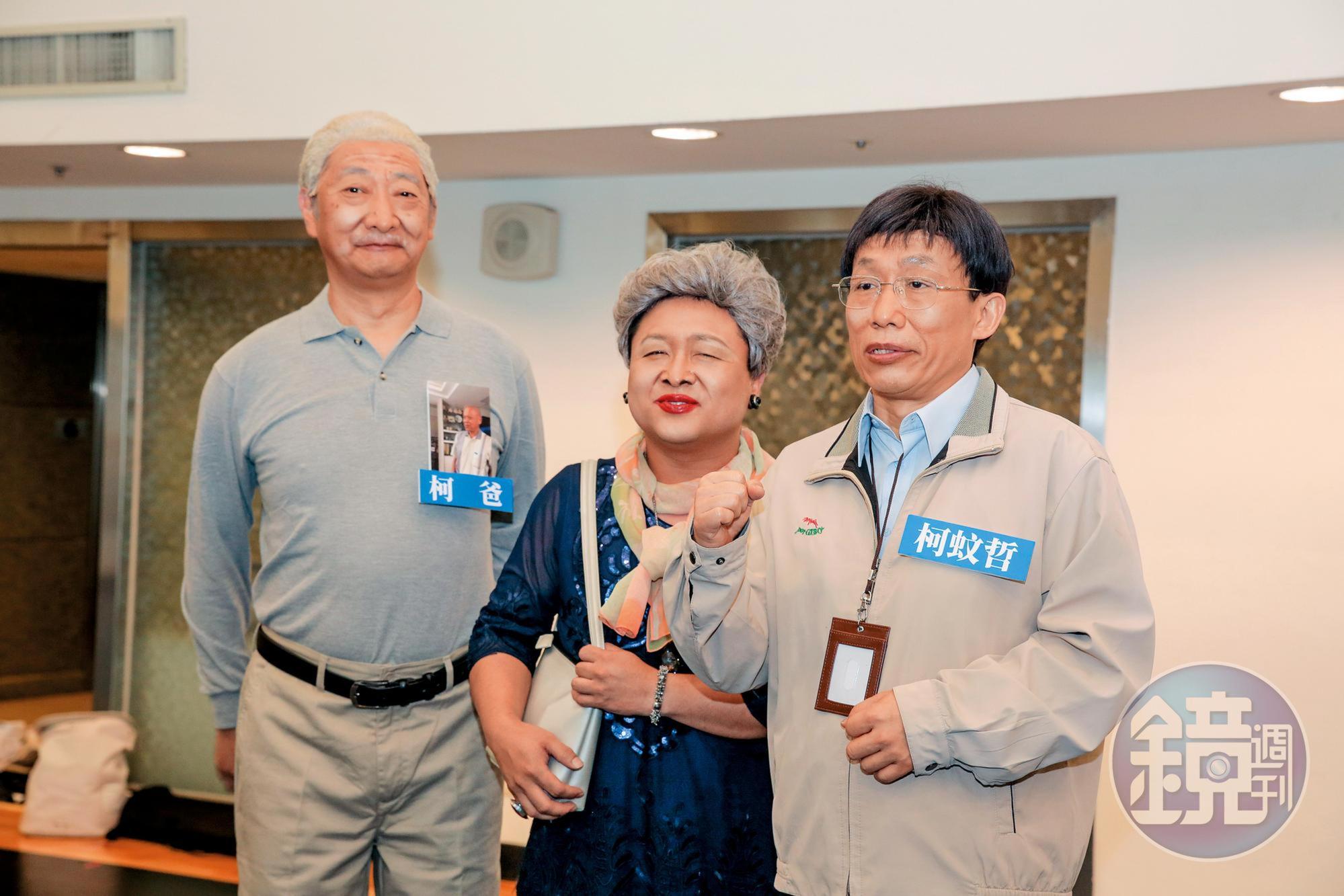 郭子乾(右)模仿過許多政治人物,近期常常以台北市長柯文哲造型現身。左起為九孔、納豆。
