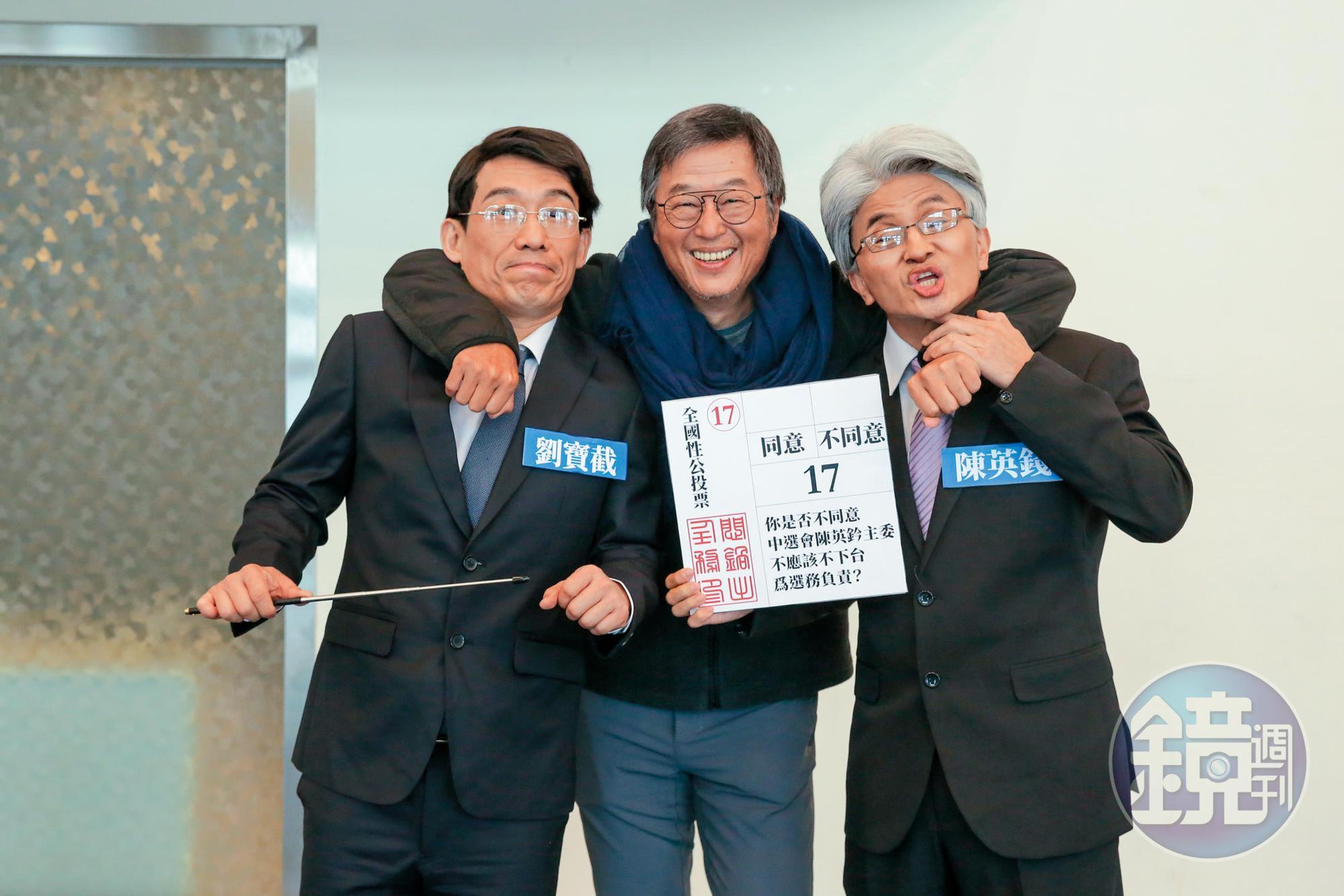 王偉忠(中)感謝《悶鍋》老夥伴情義相挺,承諾要訂做西裝贈送大家,卻被唐從聖(右)吐槽說還是給錢比較實際。左為郭子乾。