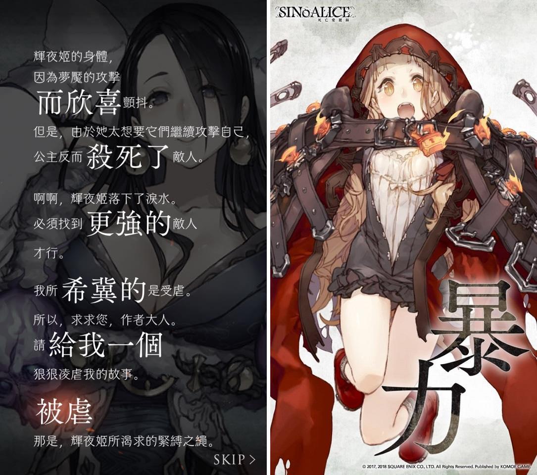 （圖片來源：左 實機擷取畫面 / 右 官方）