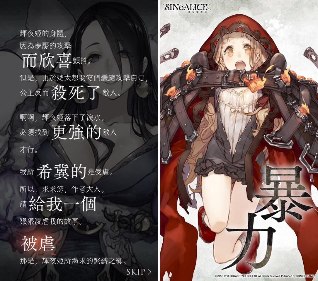 (圖片來源:左 實機擷取畫面 / 右 官方)