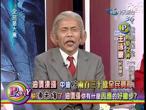 「王泳慶」這個角色隨著王永慶的過世,模仿者許傑輝決定永遠留在回憶中。 (翻攝自Youtube)