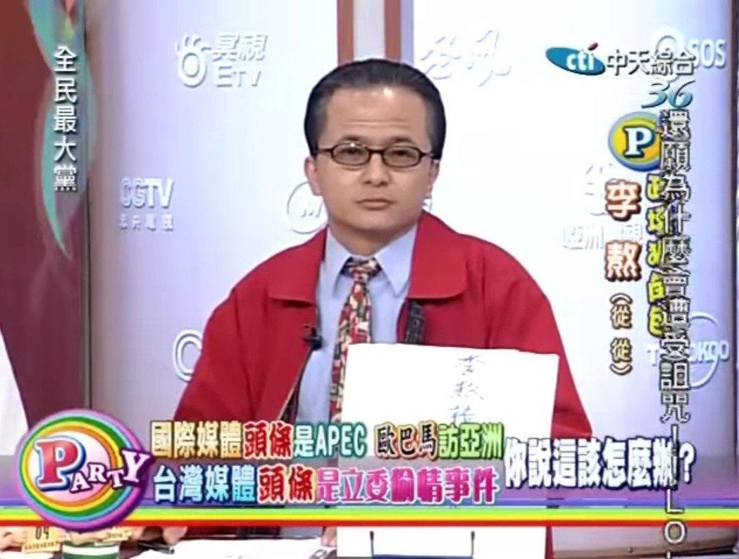 唐從聖模仿李敖的神情最像,連本尊都忍不住笑罵他。(翻攝自Youtube)
