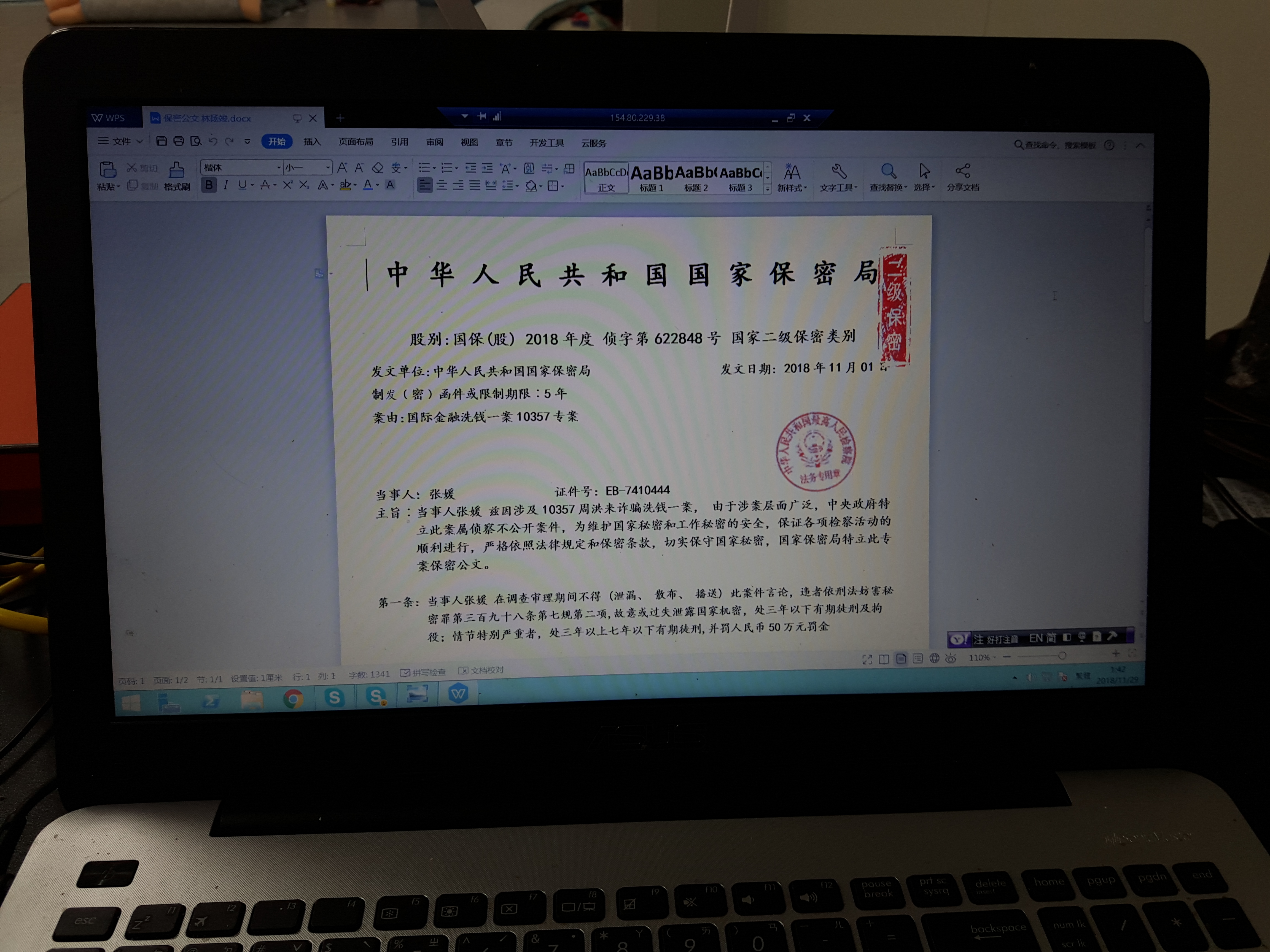  嫌犯假冒中國公安、檢察官向美國華人騙取款項。（刑事局提供）