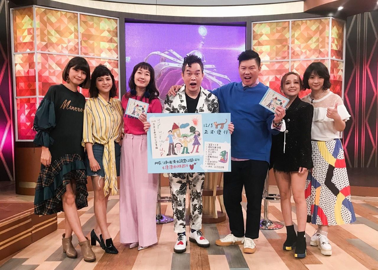 康康和好友愛紗上節目,透露當年霸氣招待愛紗日本好友,被誤以為想找AV女優。(衛視提供)