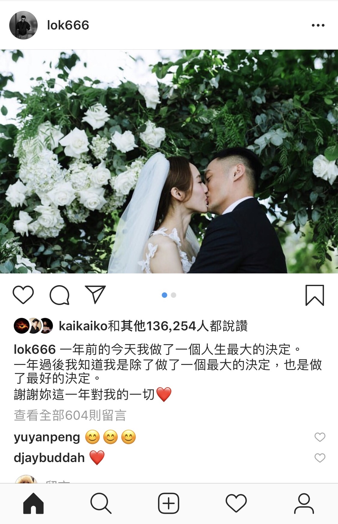 今日是港星余文樂跟皮帶大王千金王棠云結婚一週年，兩人分別在IG放閃。（余文樂IG）