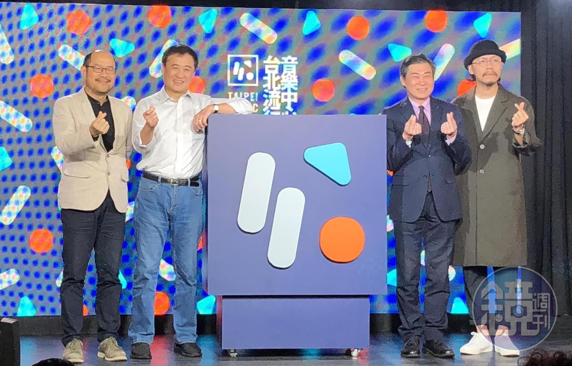 北市文化局長鍾永豐（左起）、北市副市長陳景峻、文化部影視及流行音樂發展司副司長王志錚、設計師方序中用積木拼出北流logo。