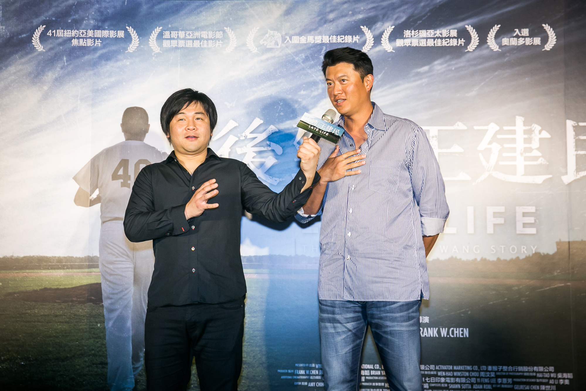 電影《後勁：王建民》5日舉行媒體試片，導演陳惟揚與球星王建民都出席映後訪問。（牽猴子提供）