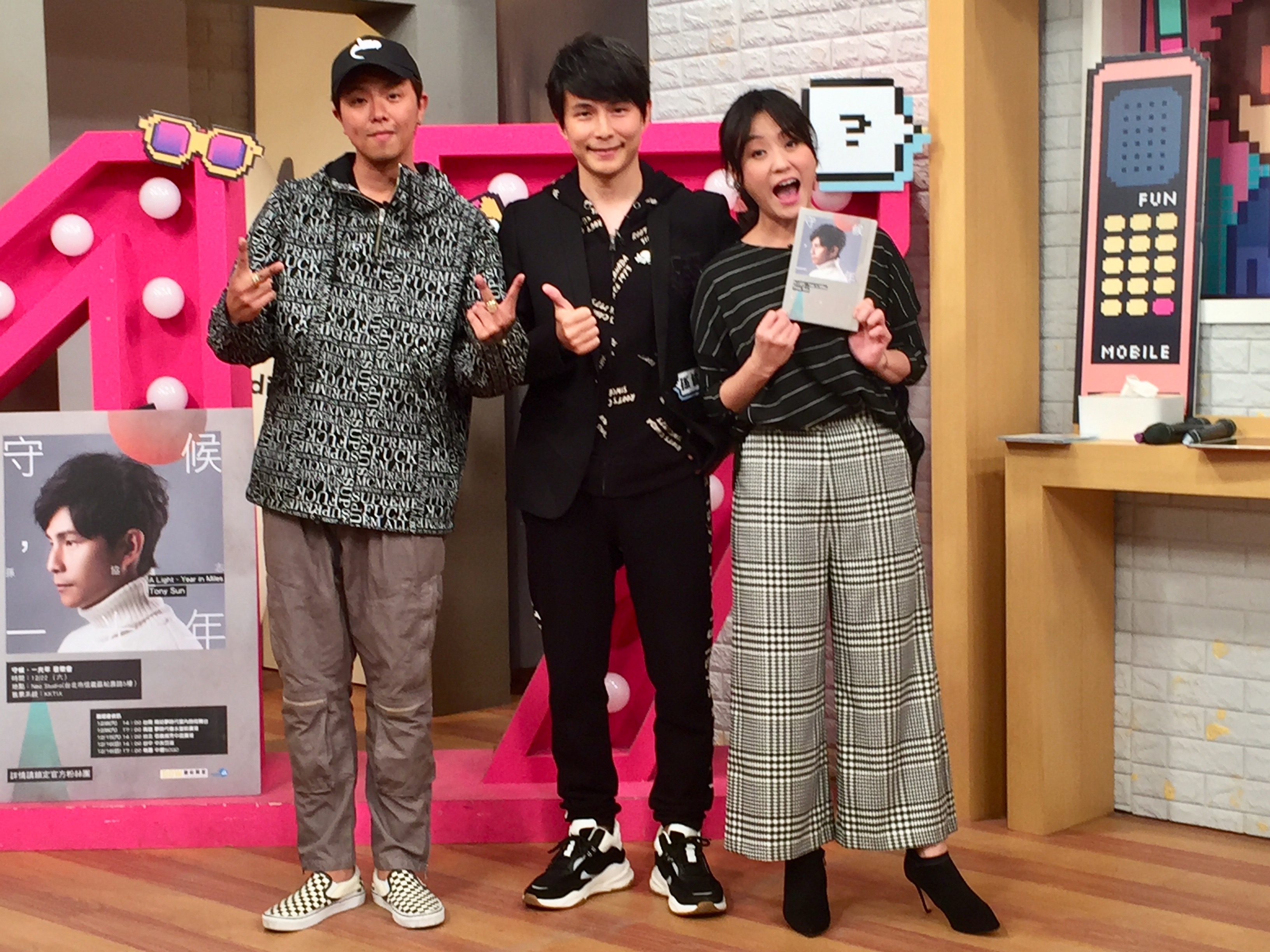 孫協志（中）上17直播節目《趣你的娛樂》擔任來賓。（趣你的娛樂提供）