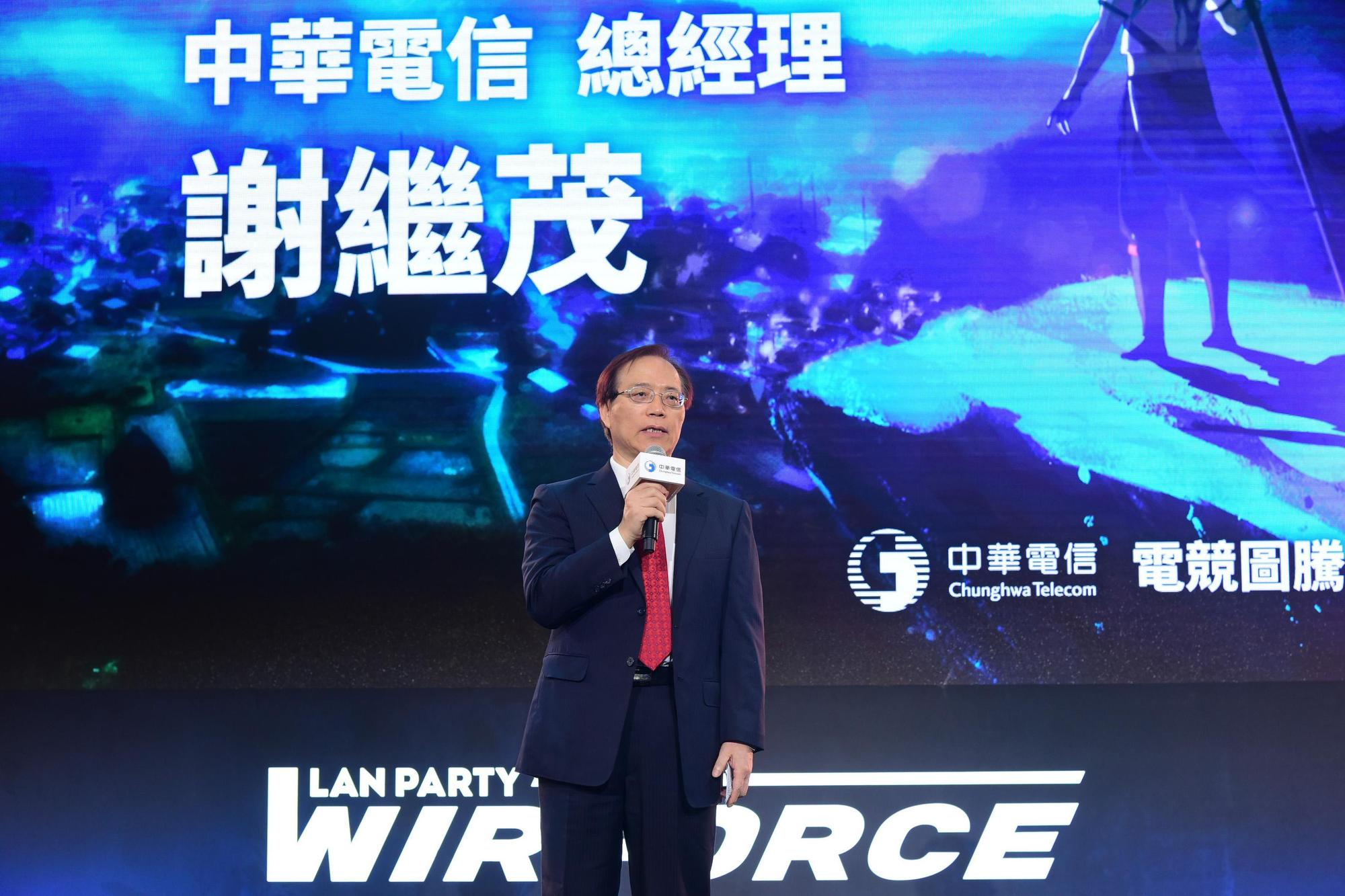 中華電信總經理謝繼茂致詞,現場除了發表「電競圖騰」,今年也是中華電信第二次參加WirForce電競嘉年華會。