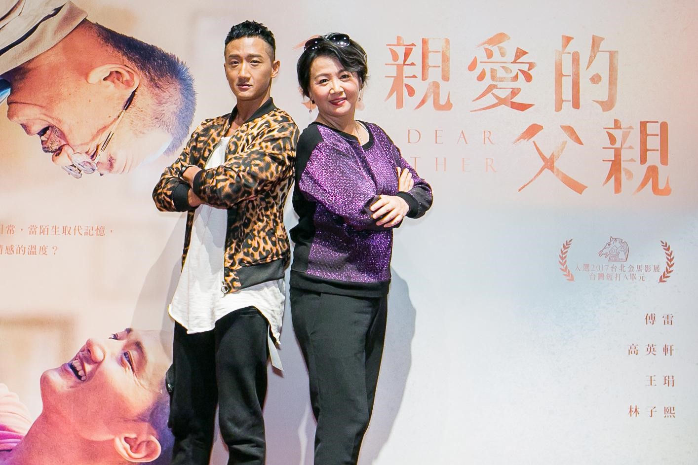 影片《我親愛的父親》首映，主要演員王琄（右）、高英軒出席。（穀得提供）