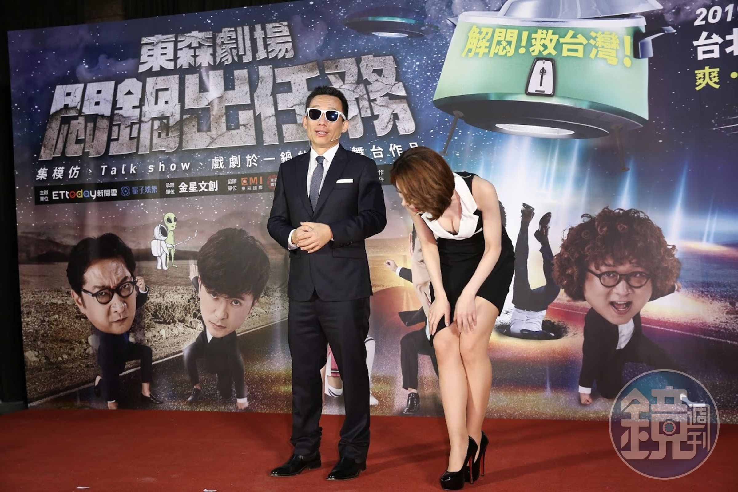 記者會主持人斯容被郭子乾逗到笑個不停，穿著低胸服裝的她也頻頻倒奶。