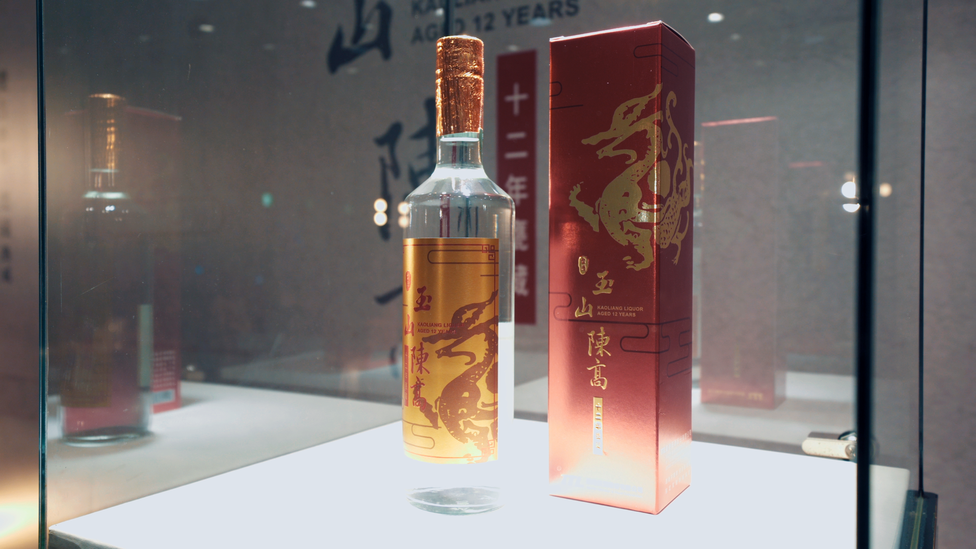 玉山陳高　12年甕蔵　紅麒麟<限定品> 高粱 玉山高粱新品發布會-十二年陳高「紅麒麟」｜Accupass 活動通